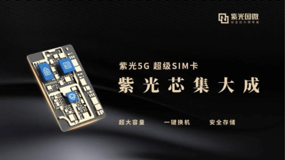 Представлены SIM-карты с объемом внутренней памяти 128 ГБ - 1