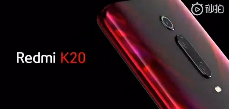 Redmi K20 в зрелищном официальном промо-ролике и на живых фото