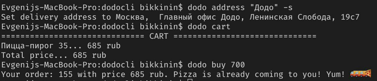 Кодим–пицца - 6 Кодим–пицца - 6