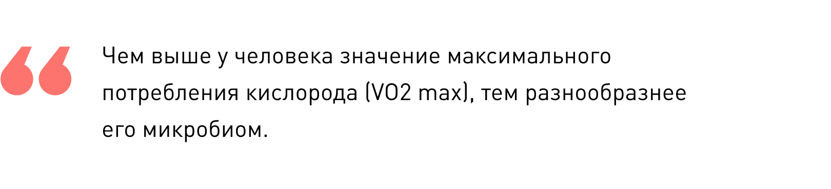 Микробиота. Как заботиться о бактериях кишечника - 4