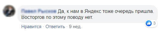 Я от Морейниса. Косые взгляды или уважение? - 10