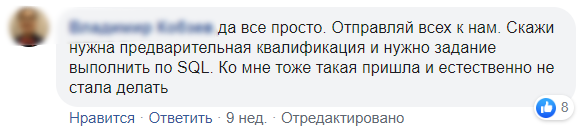 Я от Морейниса. Косые взгляды или уважение? - 13