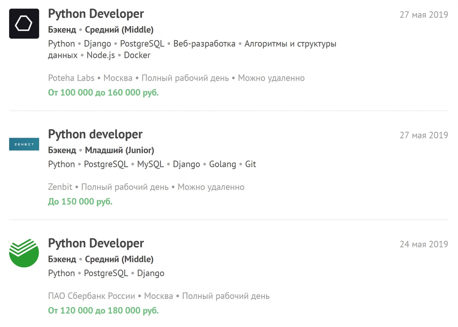 Говорят, выучить Python и стать программистом легко. Правда? - 7
