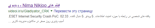 Мутные воды: как хакеры из MuddyWater атаковали турецкого производителя военной электроники - 8