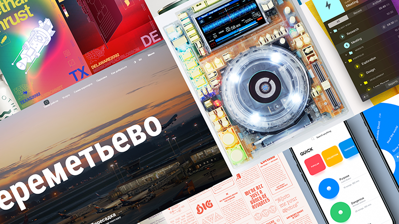 Одайджест: интересное для дизайнеров за неделю - 1 Одайджест: интересное для дизайнеров за неделю - 1