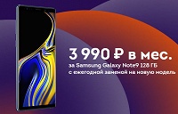 Программа лизинга Samsung Forward в России теперь включает не только флагманские смартфоны - 1