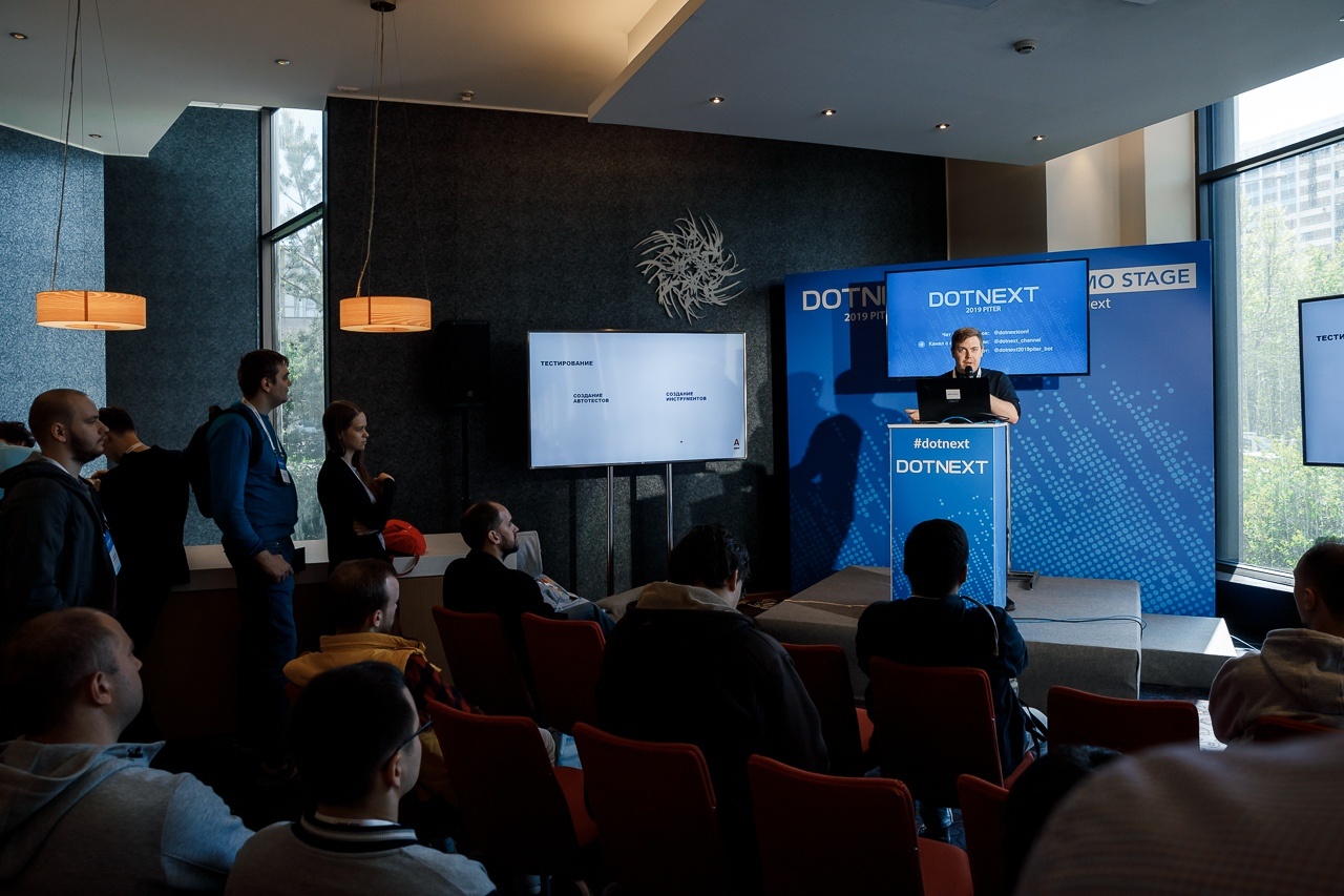 DotNext 2019 Piter: небольшой отчёт - 18 DotNext 2019 Piter: небольшой отчёт - 18
