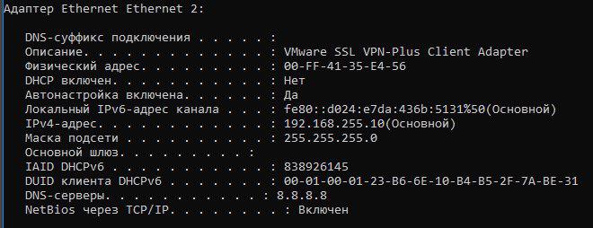 VMware NSX для самых маленьких. Часть 6. Настройка VPN - 41