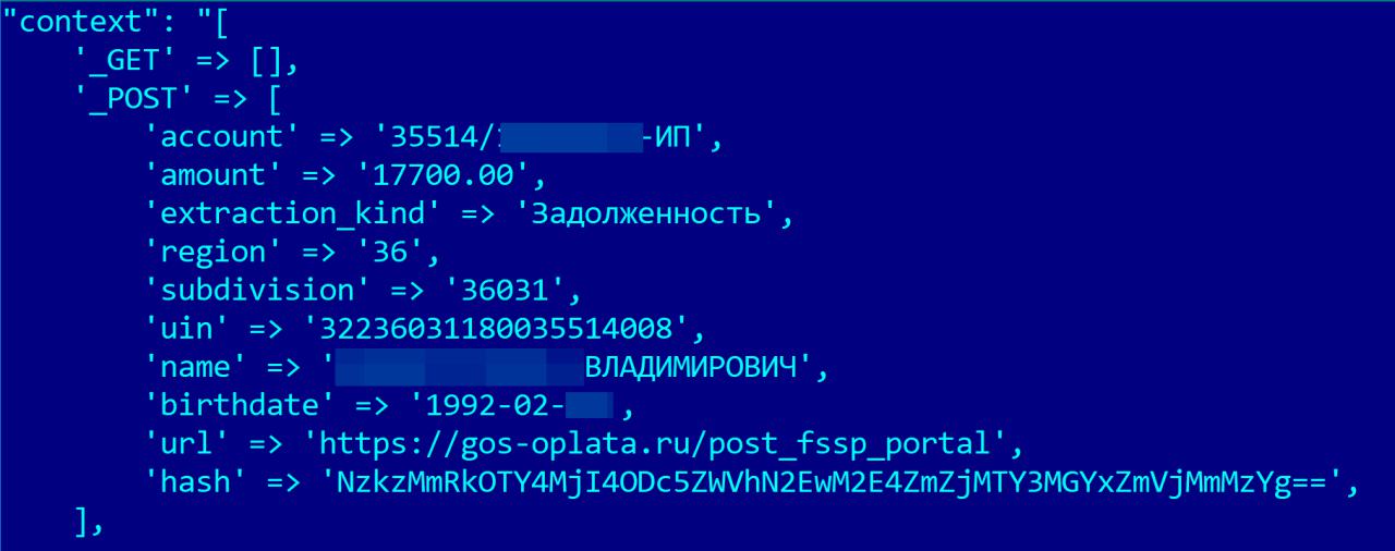 Опять сотни тысяч платежей граждан в ГИБДД и ФССП находились в открытом доступе - 5