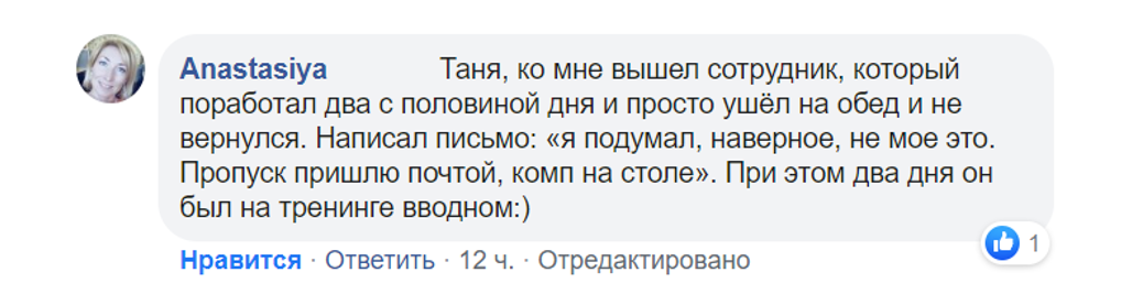 Извините, но на работу я не приду, потому что сейчас зима - 5