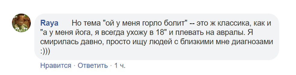 Извините, но на работу я не приду, потому что сейчас зима - 6