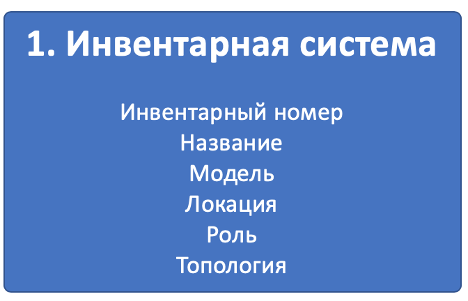 Автоматизация для самых маленьких. Часть нулевая. Планирование - 4