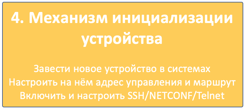 Автоматизация для самых маленьких. Часть нулевая. Планирование - 7