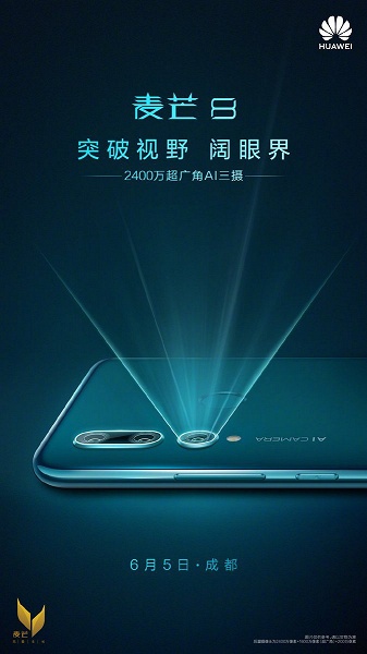 Официальные тизеры Huawei Maimang 8 подтверждают характеристики смартфона