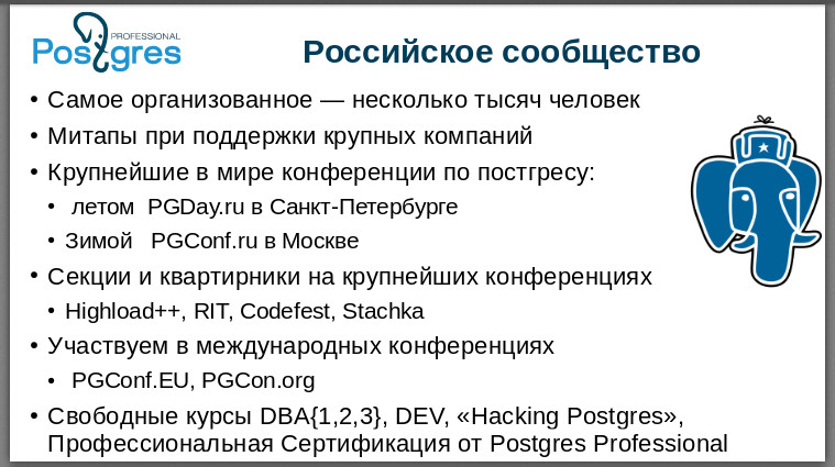 Профессиональный Postgres - 23