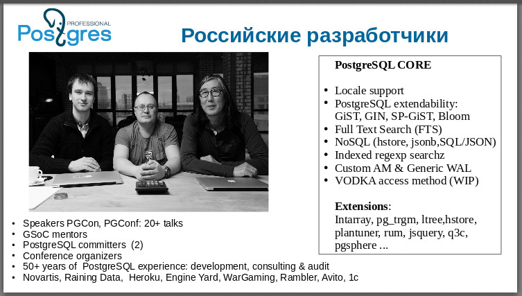Профессиональный Postgres - 24