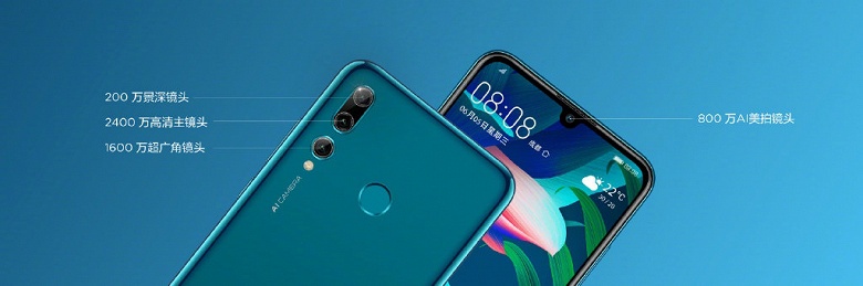 Huawei продолжает радовать новыми смартфонами несмотря на санкции. Представлен Maimang 8 с Kirin 710 и тройной камерой за $275