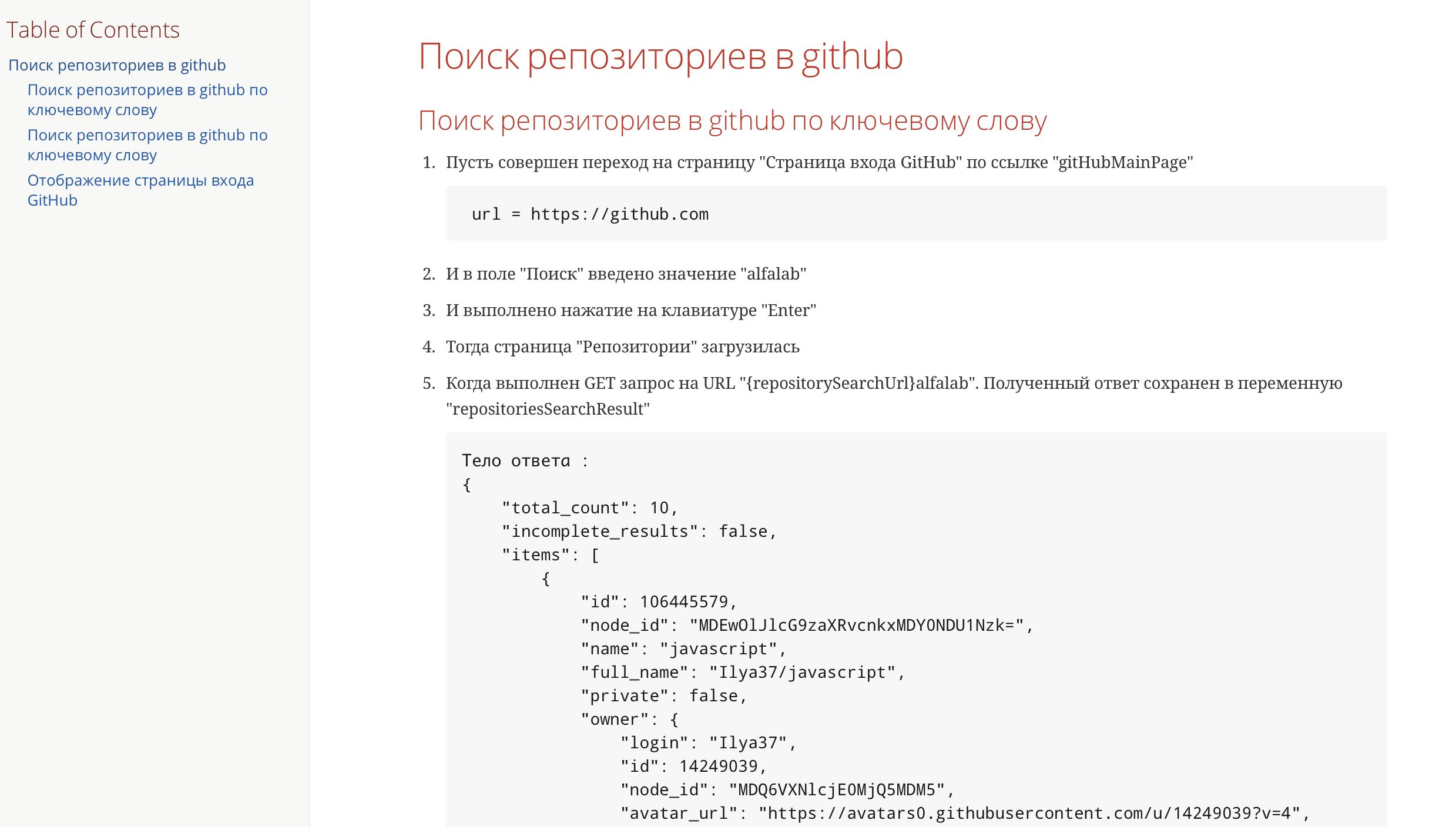 Как оживить документацию? - 7 Как оживить документацию? - 7