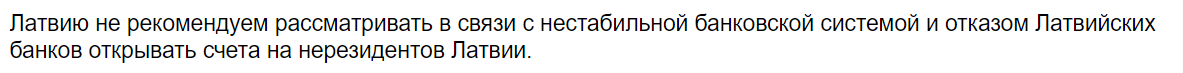 Как мы компанию в ЕС регистрировали - 5