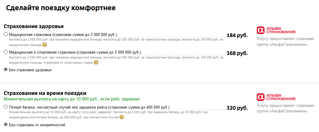 Медицинская страховка в путешествии: подробная инструкция - 3 Медицинская страховка в путешествии: подробная инструкция - 3