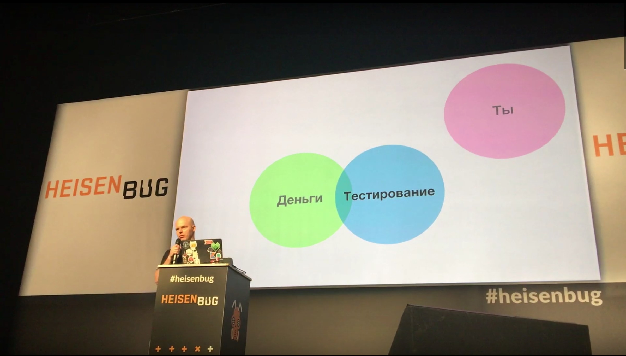 Что запомнилось на прошедшем Heisenbug, и что будет на следующем? - 3