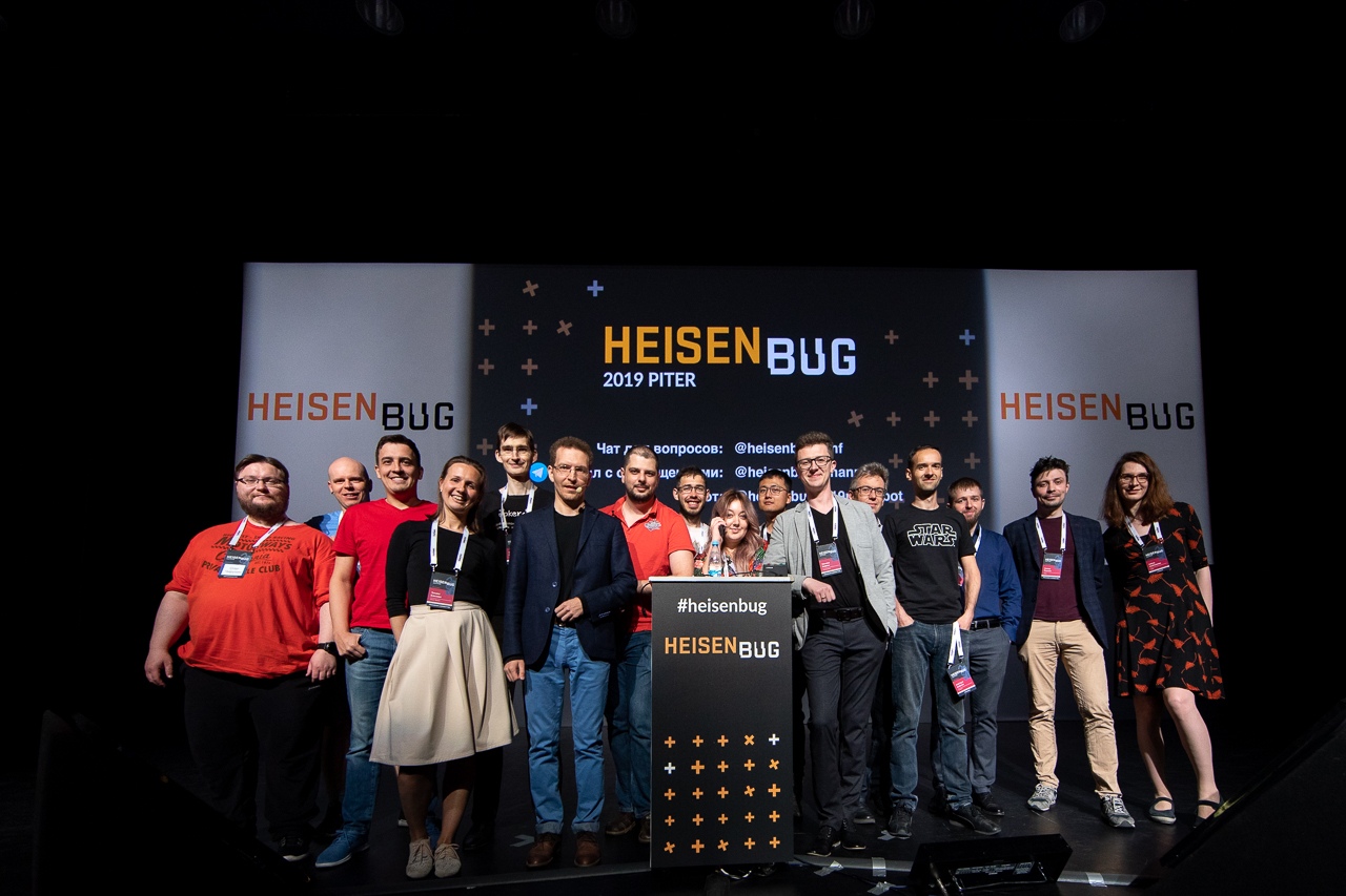 Что запомнилось на прошедшем Heisenbug, и что будет на следующем? - 1