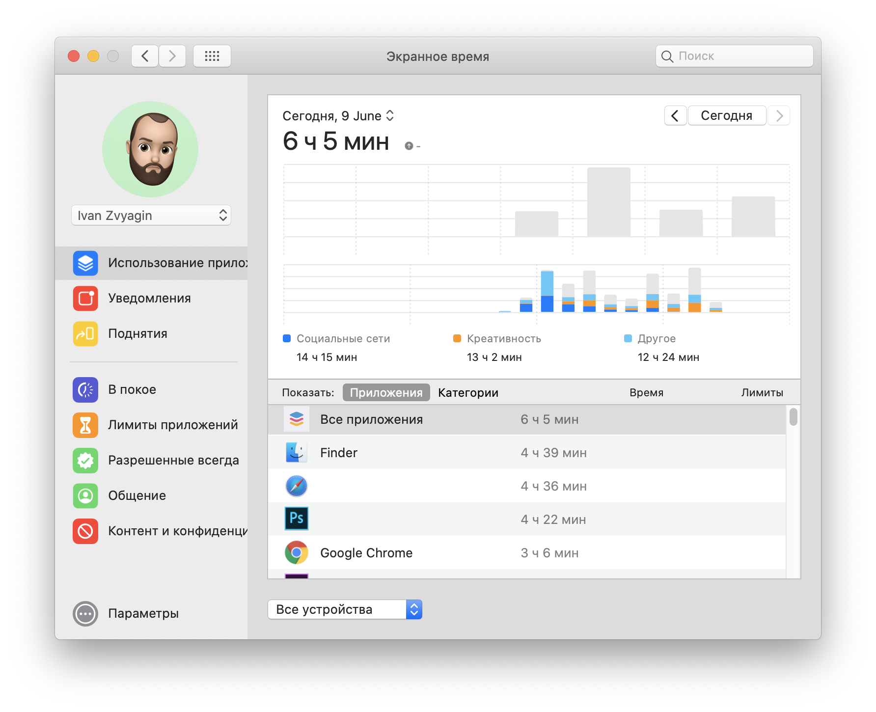 Беты Apple живьем: мелочи, о которых не рассказали на презентации - 14 Беты Apple живьем: мелочи, о которых не рассказали на презентации - 14