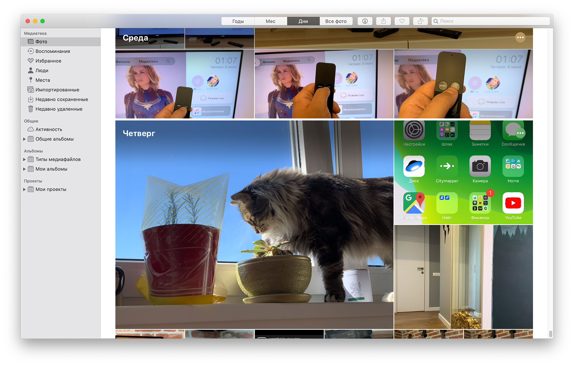 Беты Apple живьем: мелочи, о которых не рассказали на презентации - 15 Беты Apple живьем: мелочи, о которых не рассказали на презентации - 15
