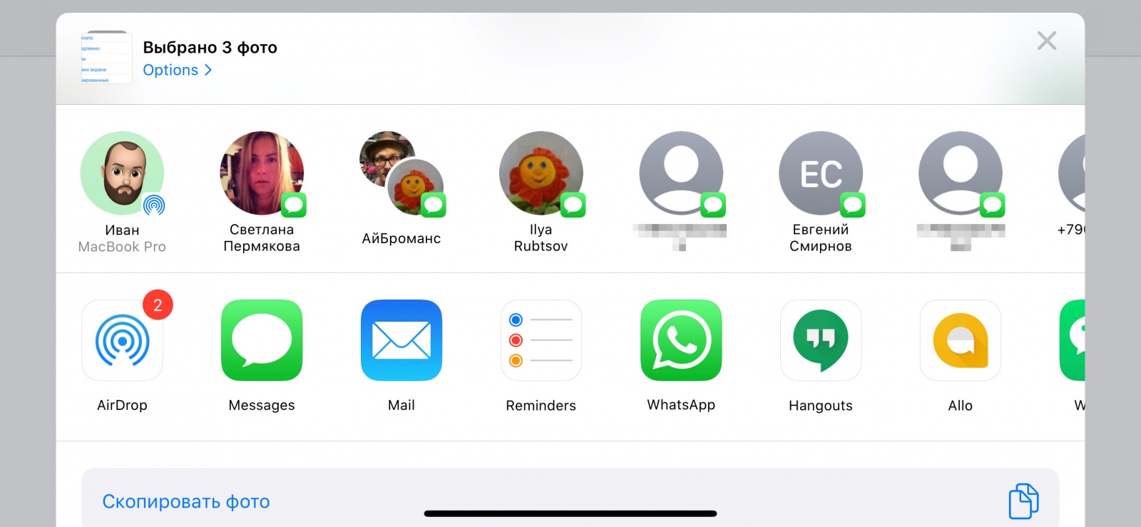 Беты Apple живьем: мелочи, о которых не рассказали на презентации - 5 Беты Apple живьем: мелочи, о которых не рассказали на презентации - 5