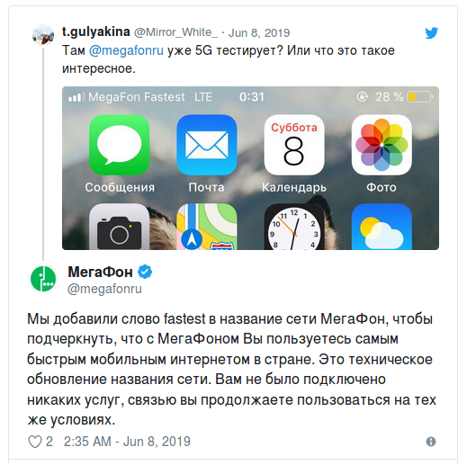 Мегафон провел техническое обновление… названия сети - 3