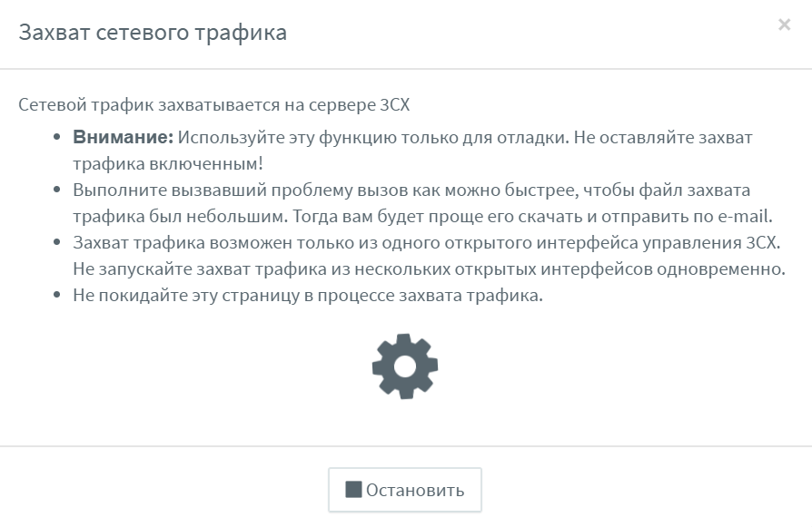 Захват сети. Захват трафика. Процесс захватат трафика. Схема захвата трафика ваершарк. Захват трафика браузера.