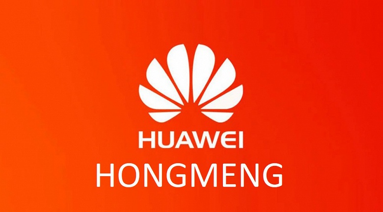 HongMeng, Ark или Oak. Huawei уже зарегистрировала свою ОС во многих странах мира