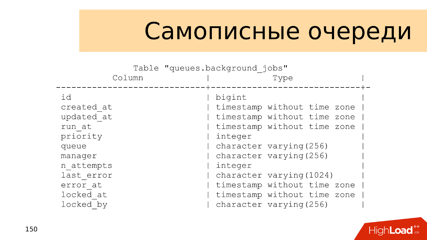 Топ ошибок со стороны разработки при работе с PostgreSQL - 15