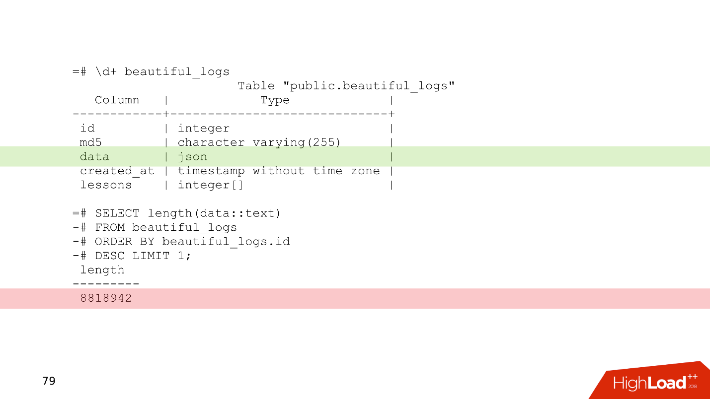 Топ ошибок со стороны разработки при работе с PostgreSQL - 9