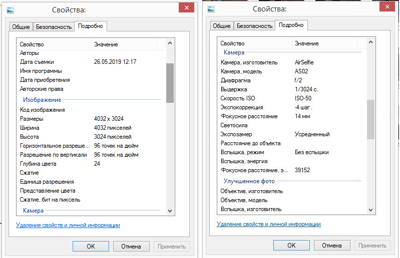 Разбор полетов AirSelfie 2 - 8 Разбор полетов AirSelfie 2 - 8