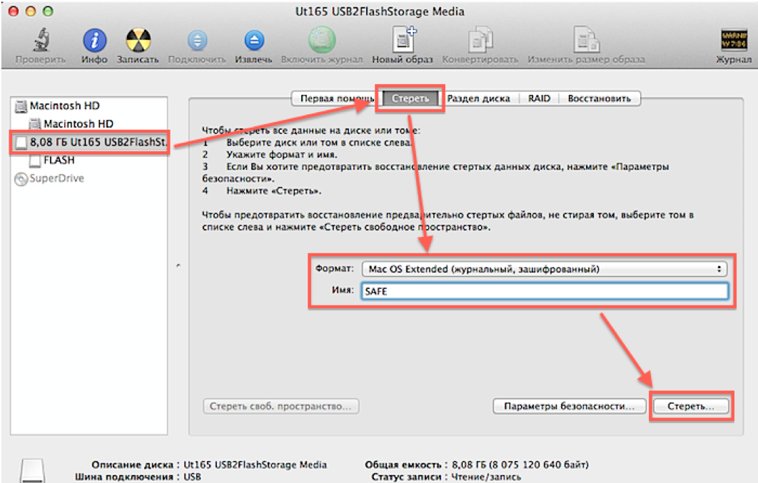 Установка MacOS High Sierra, когда под рукой только WiFi - 4