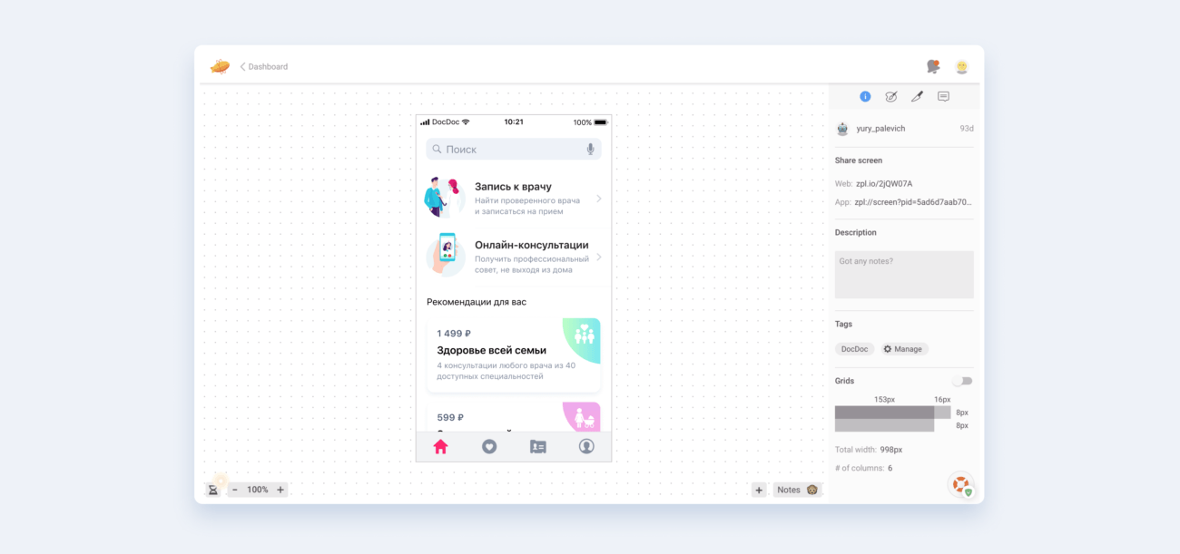 Figma — как единая точка правды в дизайне - 2 image