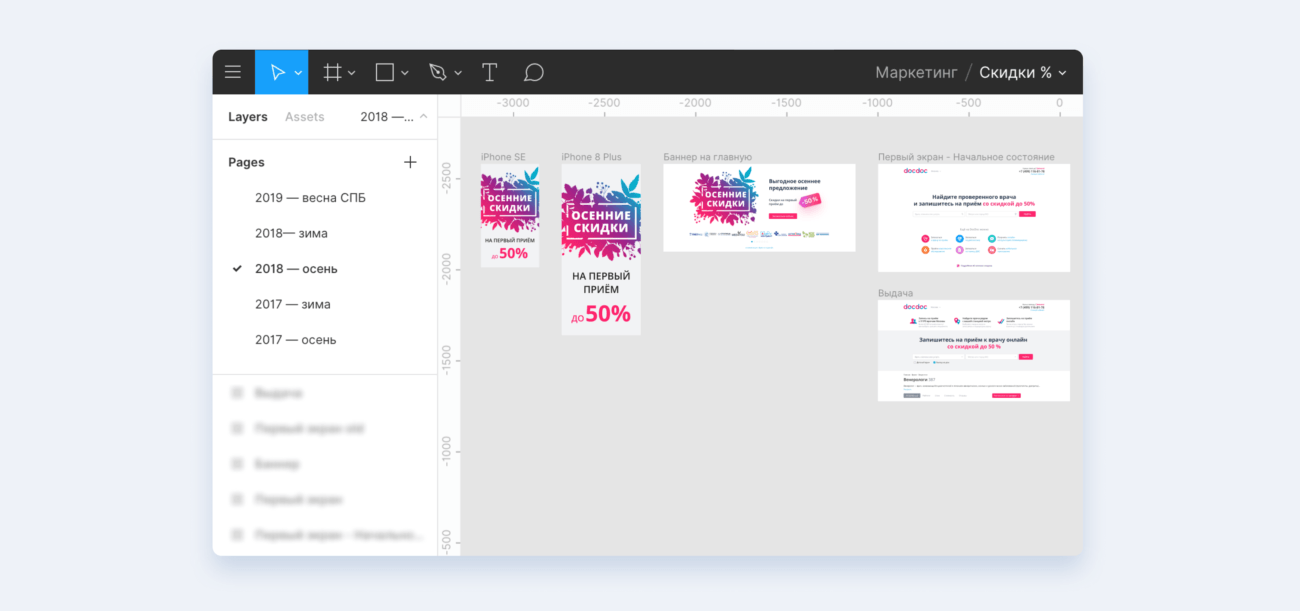 Figma — как единая точка правды в дизайне - 4 image