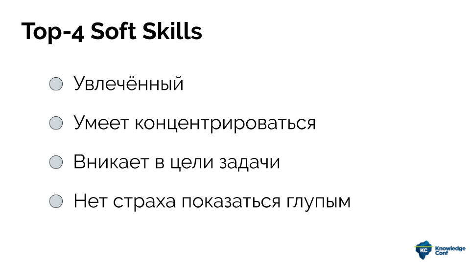 Performance Review и выявление тайного знания (обзор и видео доклада) - 16