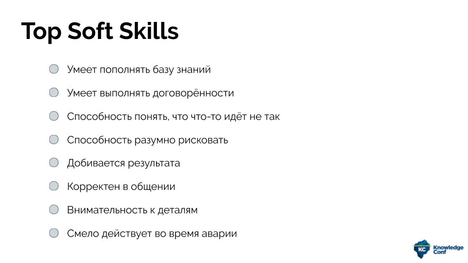 Performance Review и выявление тайного знания (обзор и видео доклада) - 17