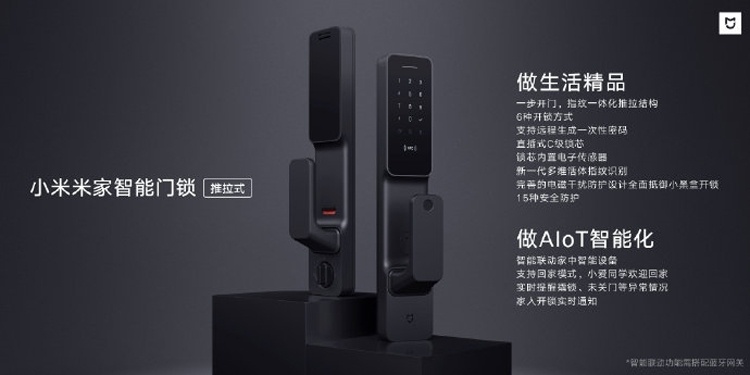 Xiaomi Mijia Smart Door Lock: «умный» дверной замок с поддержкой NFC
