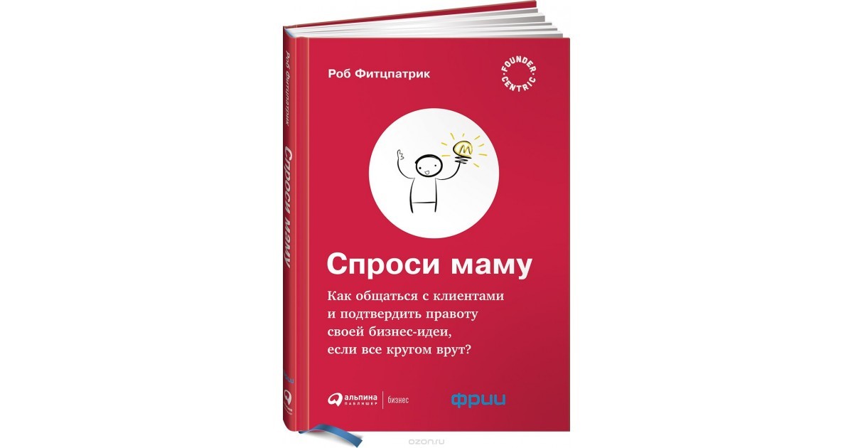 Пользовательское интервью внутренними силами компании: через ошибки к открытиям - 6