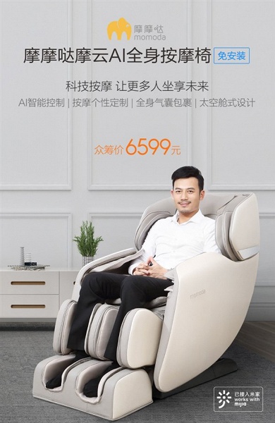 Xiaomi представила массажное кресло для всего тела Momoda Smart AI Full Body Massage Chair