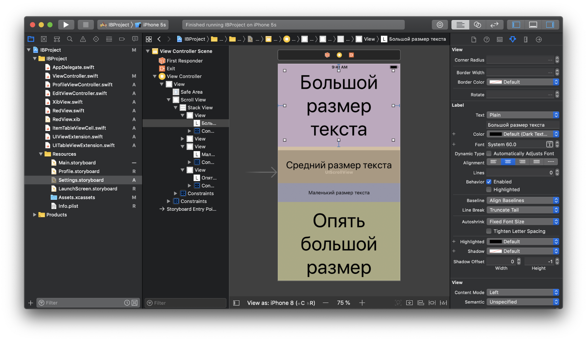 iOS Storyboards: анализ плюсов и минусов, best practices - 13