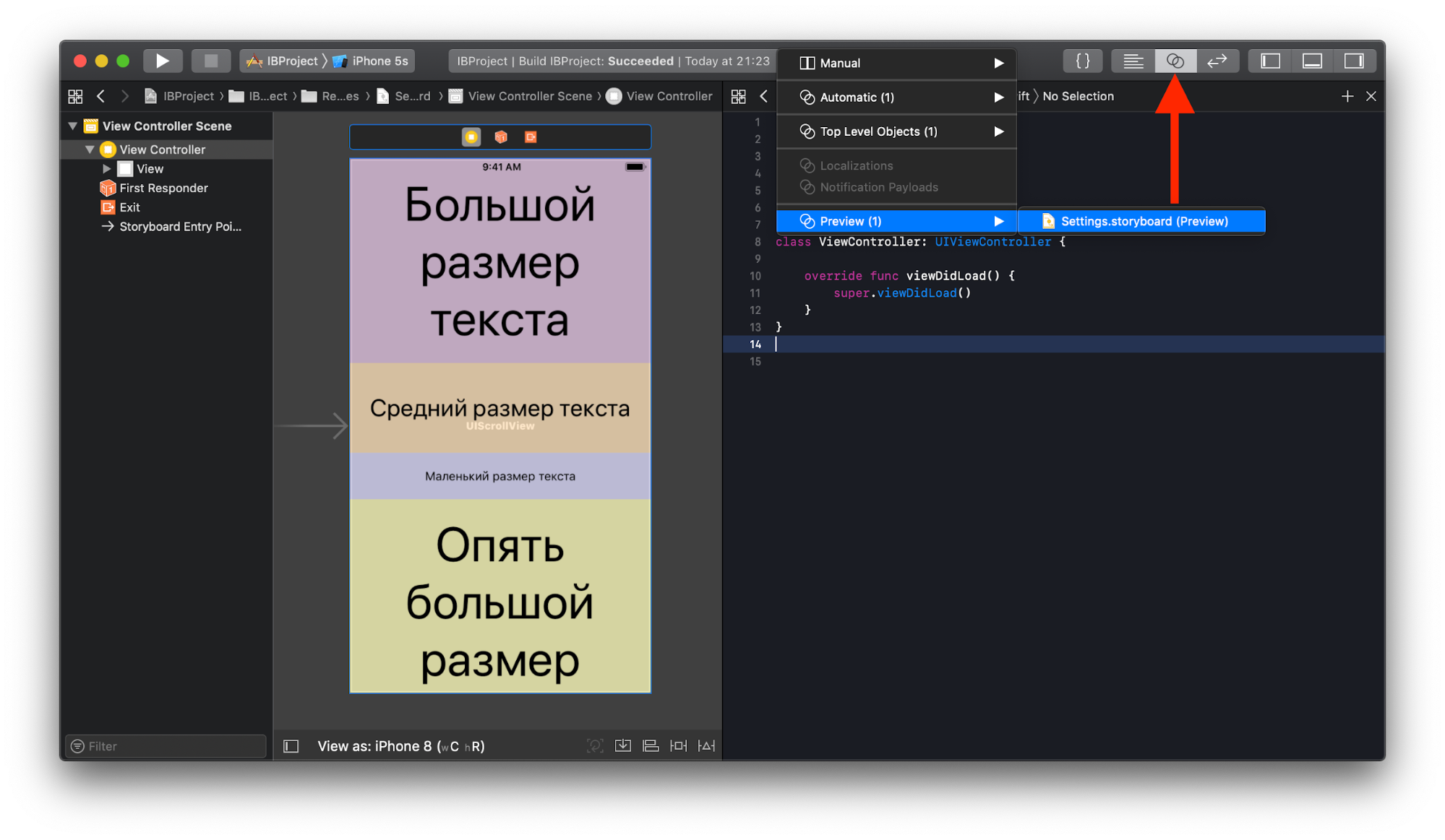 iOS Storyboards: анализ плюсов и минусов, best practices - 23