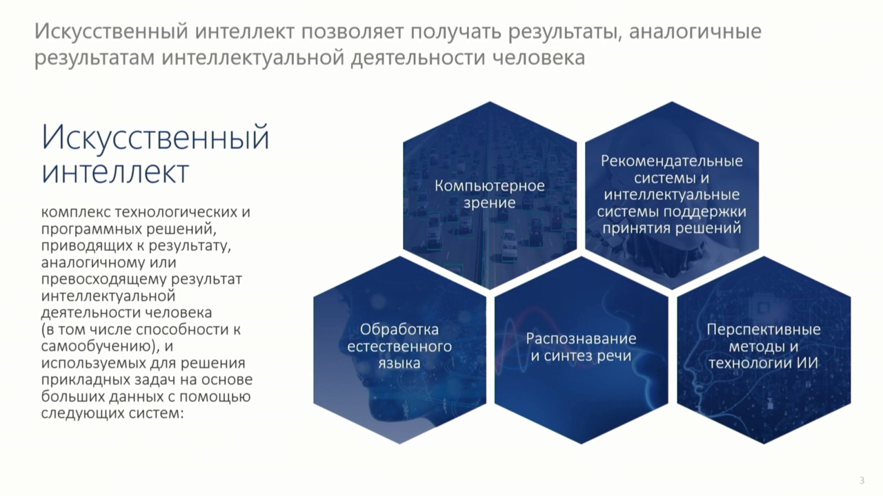 Статья с помощью искусственного интеллекта. Структура искусственного интеллекта. Направления использования искусственного интеллекта. Применение технологий искусственного интеллекта. Сферы применения искусственного интеллекта схема.