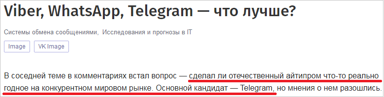 13 самых заминусованных статей минувшего года - 3