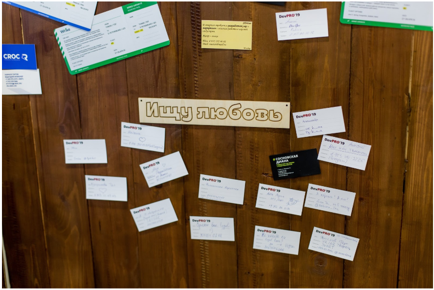 Как выжать максимум из конференции. Инструкция для самых маленьких - 1 Как выжать максимум из конференции. Инструкция для самых маленьких - 1