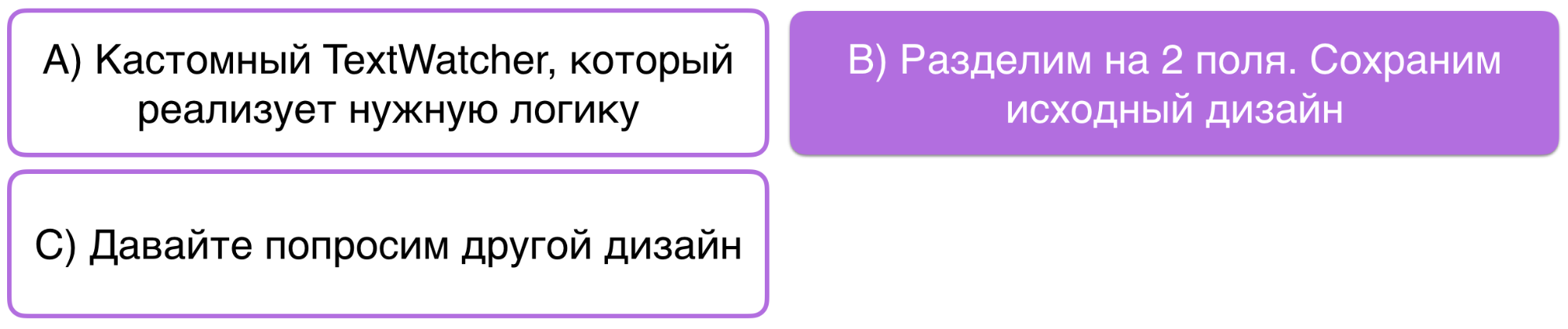 Деливерим фичи быстрее. Опыт Android-разработки в Badoo - 12