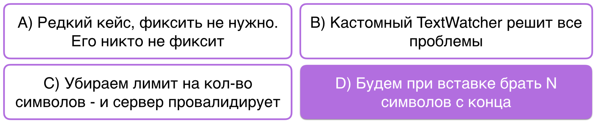 Деливерим фичи быстрее. Опыт Android-разработки в Badoo - 16